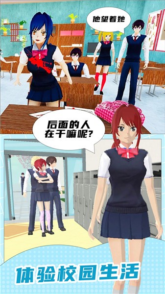 我的高中女友  v1.0