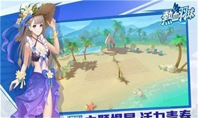 热血羽球  v1.0.9