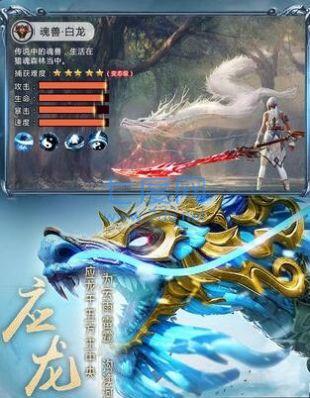 山海经幻想录官网版