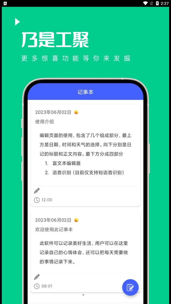 乃是工聚 v1.0.0