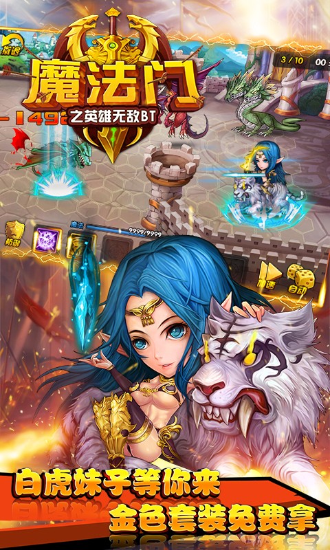 魔法门之英雄无敌 v3.2.5