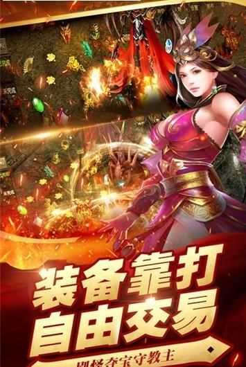 百战传奇h5游戏官方网站下载正式版  v3.3.4