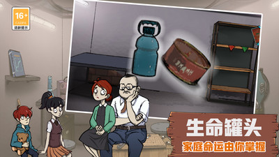 60S生存模拟 v3.0.5