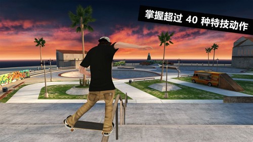 滑板派对3中文版  v1.0.1