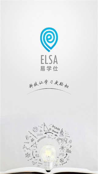 易学仕专升本  v3.1.1