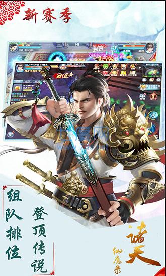 诸天仙魔录 诸天仙魔录