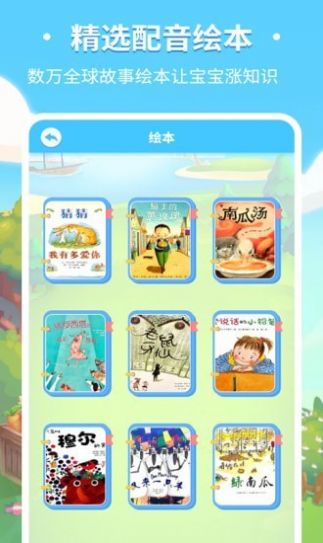 儿童趣味识字app手机版  v3.1.3