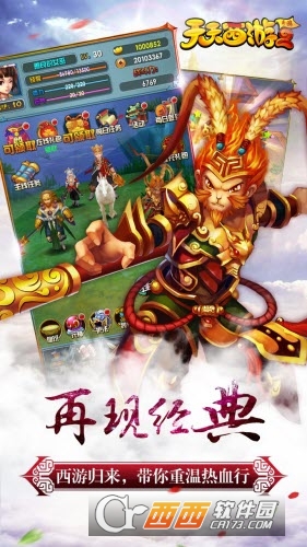 天天西游2华为版截图3