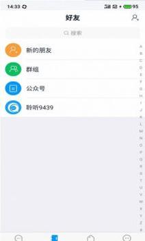聆听办公 v3.0.5