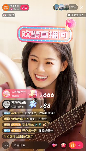 快手极速版app下载安装免费2022新版  v3.5.2