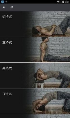 酷动健身  v1.4.3