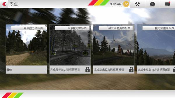 拉什拉力赛3 官方正版 v3.1.5