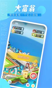 迷你派对  v 5.0.4.0