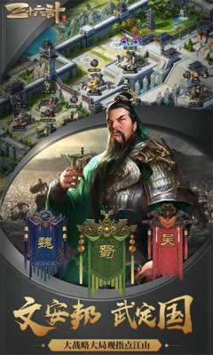 三十六计神将版  v1.0.04778