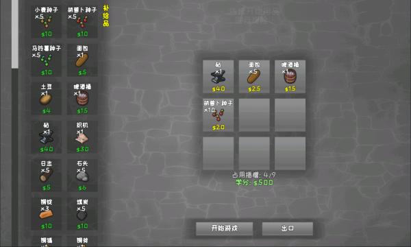 殖民地建筑模拟器中文最新版游戏  v3.4.2