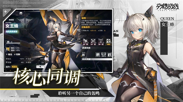 交错战线国际服  V 1.0.3