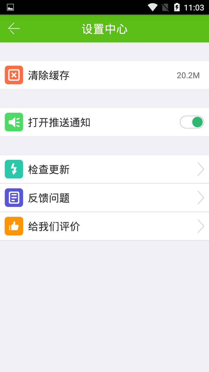 甜西瓜桌面  v2.0.2