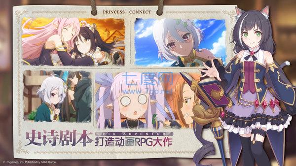 公主连结日文版 v2.5.9