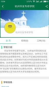 淬课截图1