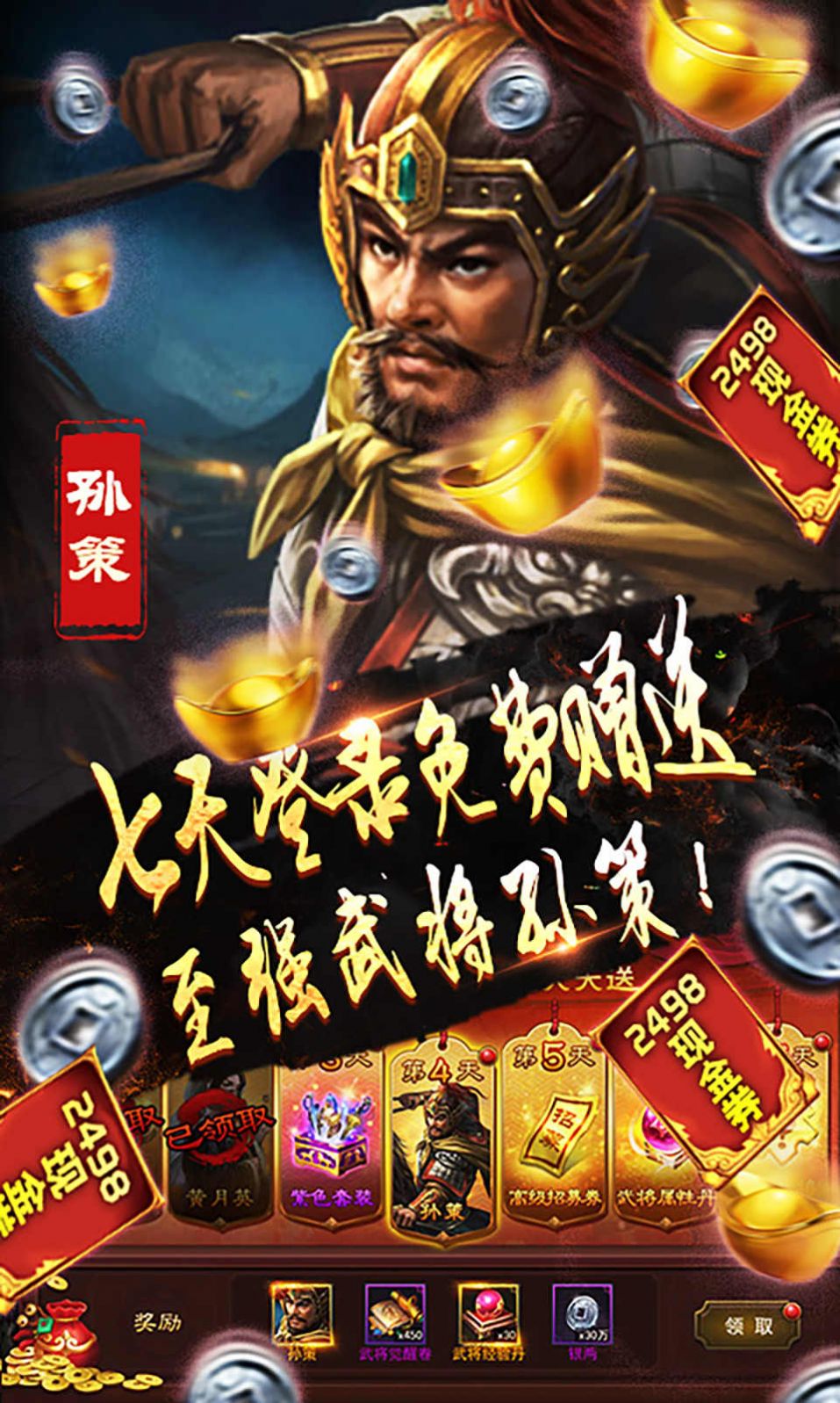 狂斩之怒手游官方版  v4.5.1