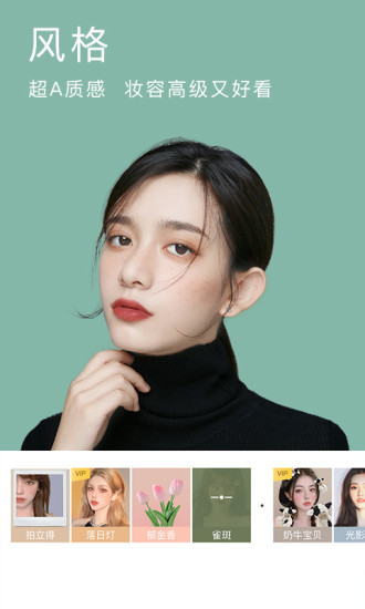 BeautyCam美颜相机官方版 v4.4.3