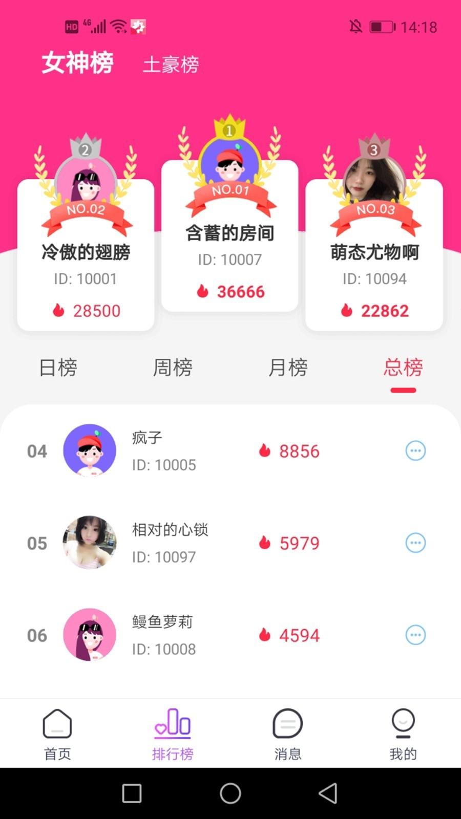 繁花季交友.png
