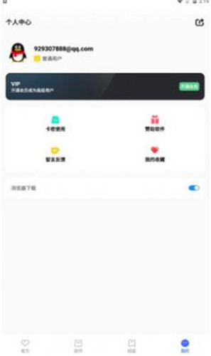 狂帝软件库 v1.3