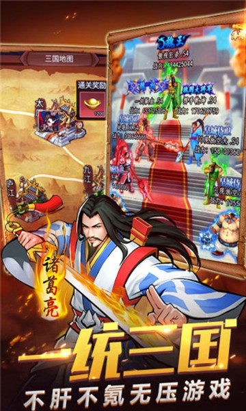 盖世强者神将传 2019-12-24 19:21