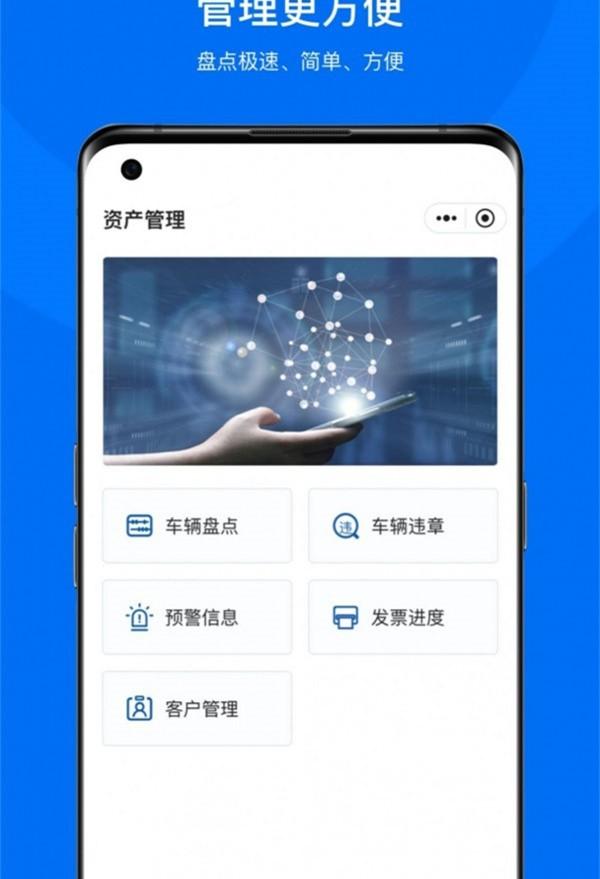 企橙车务通  v1.0.0