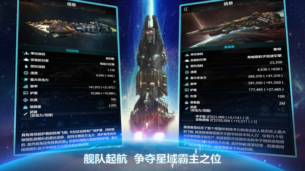 宇宙世界星战手游官方安卓版  v4.5.4