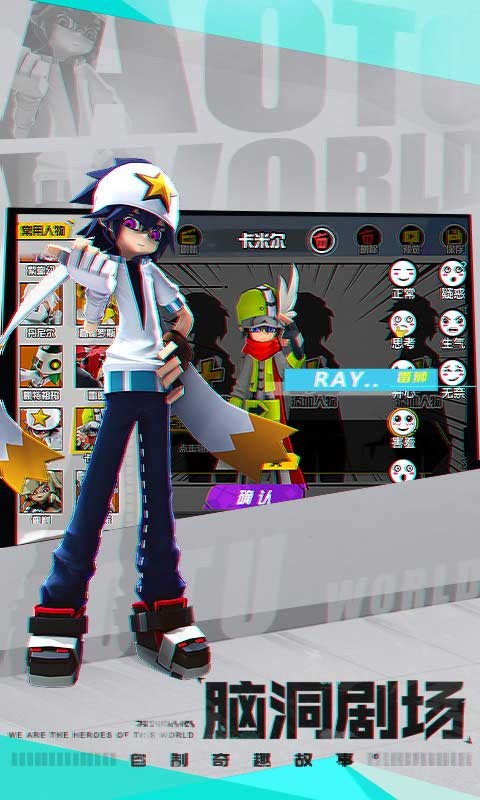 七创凹凸世界  v2.0.0