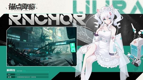 锚点降临  v1.0.1