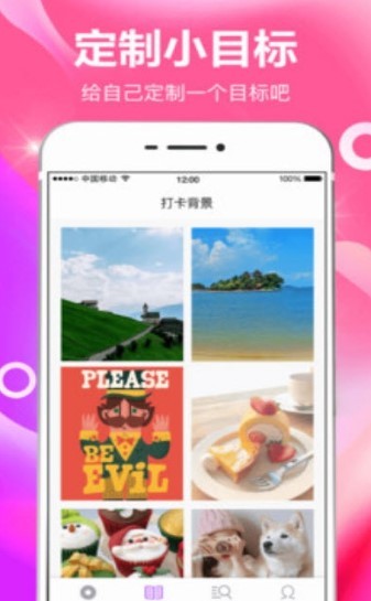 番茄日常打卡  v1.02