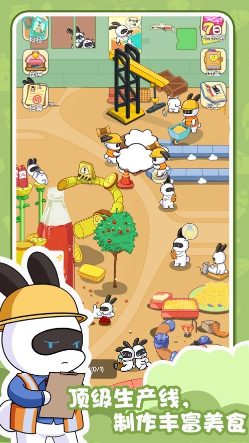 兔克的餐厅最新版  v1.3.9