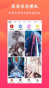 神奇动态壁纸 v3.0.5