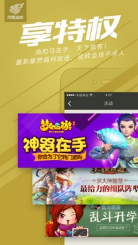 网易游戏会员 v3.0.5
