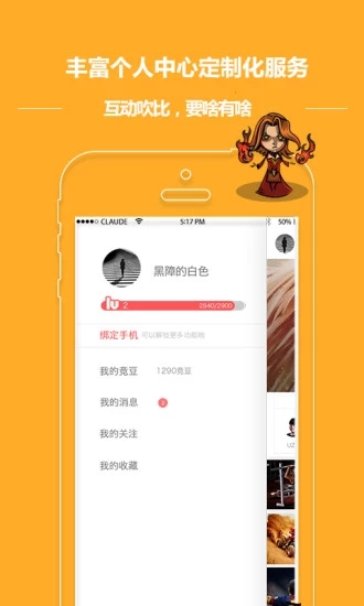 大电竞 v3.0.5