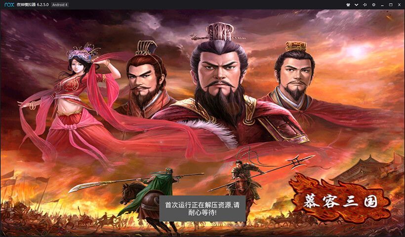 慕容三国无限金币破解版