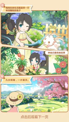 遇见童话微信小游戏  v1.0.0