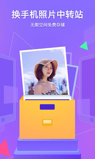 腾讯相册管家app  v5.1.11