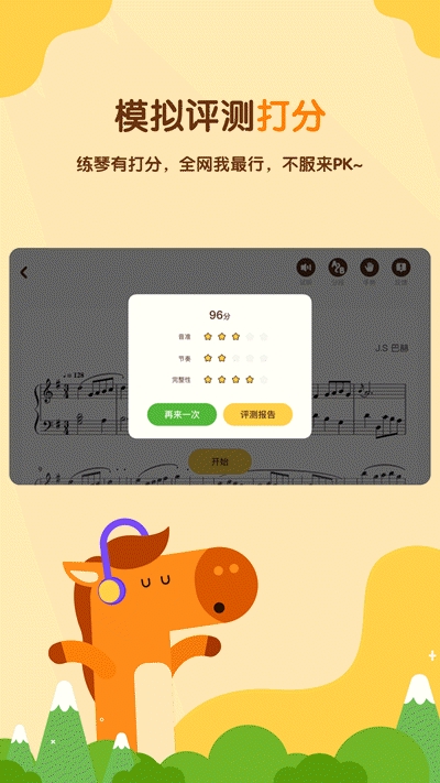 小马AI陪练APP官方版  v3.1.2