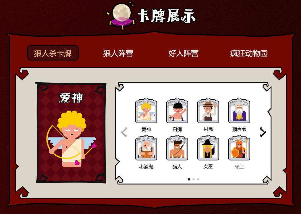 口袋狼人杀官方版