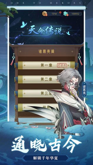 千秋辞官网版ios正式版下载  v3.3.2