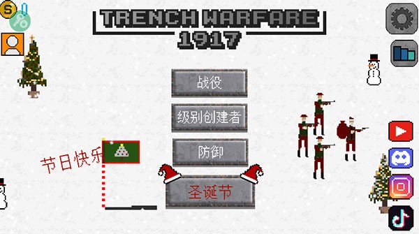1917战壕战中文版 v4.0