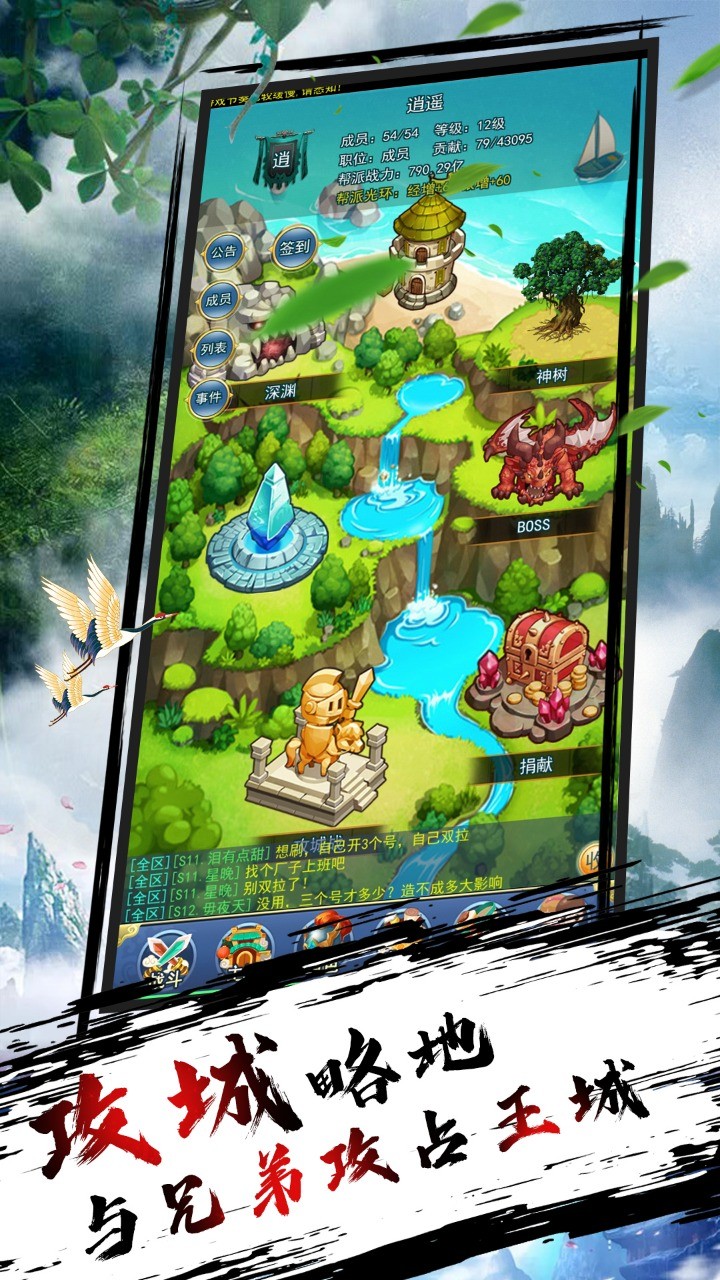 御天下幻之国度手游官网最新版图片1