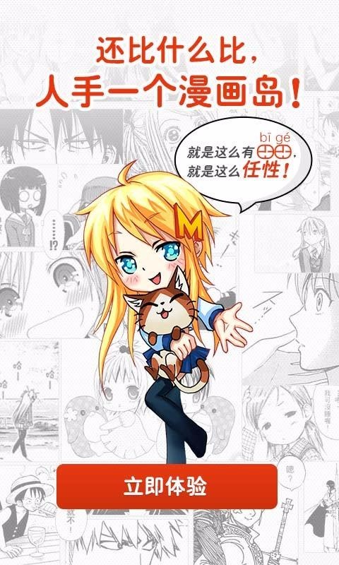 漫画岛截图2