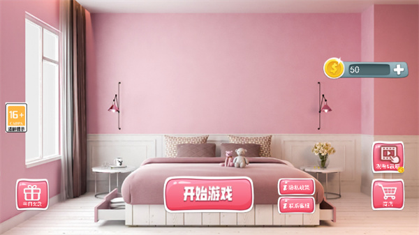 樱花高校恋爱生活