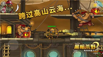 黑暗荒野2安卓版 v9.0
