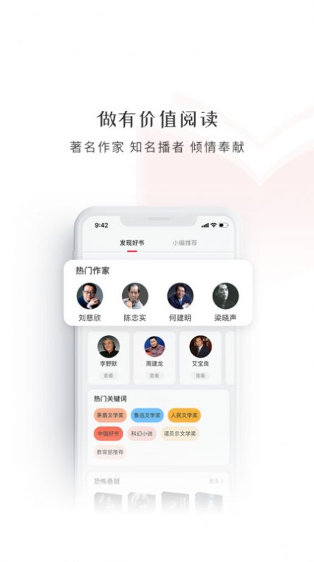 新语听书APP免费手机版  v4.3.4