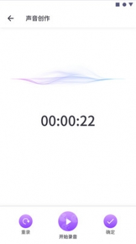 游戏交友变声器 v2.0.5